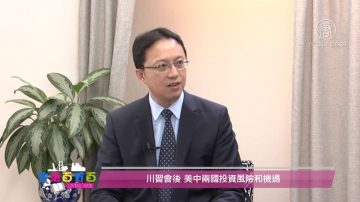 生活百分百：川习会后 美中两国投资风险和机遇