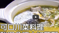 酸湯魚 一家大小都喜歡（視頻）
