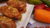 南乳煎雞翼 美味就是簡單（視頻）