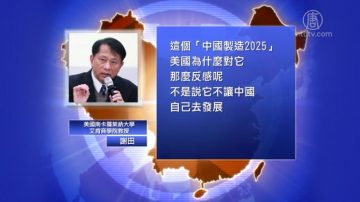 【禁闻】贸易战 中方初做调整 美方坚持结构改革