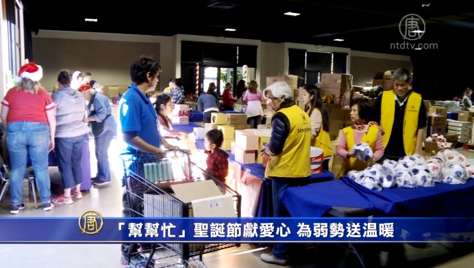 「幫幫忙」聖誕節獻愛心 為弱勢送溫暖