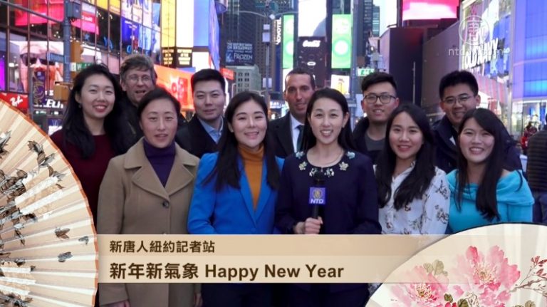 新唐人紐約、莫斯科、烏克蘭、丹麥、多倫多記者站祝新唐人觀眾新年快樂
