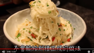 麻油麵線 快速美味做法（視頻）
