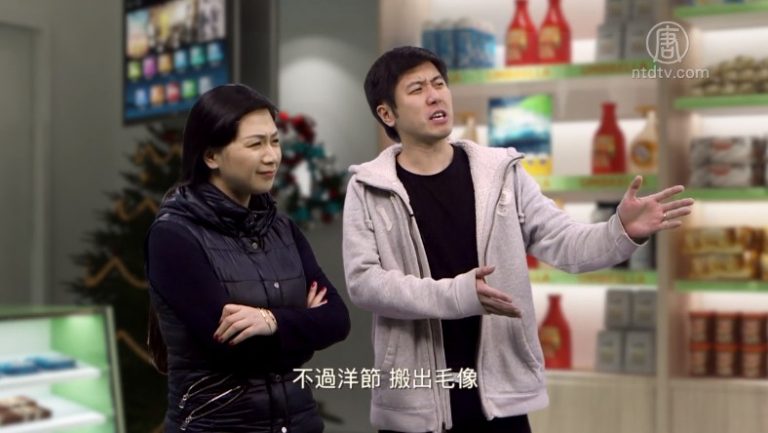 【嚴真點評】時事小品：中共審判秀/抵制聖誕節