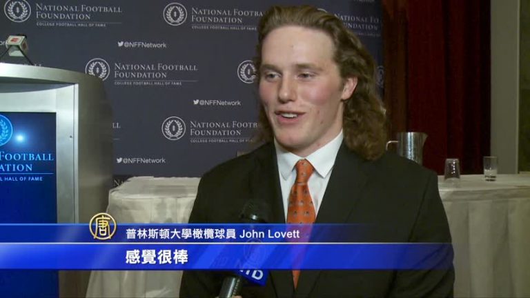 美國常春藤盟校 頒發年度最佳橄欖球員獎