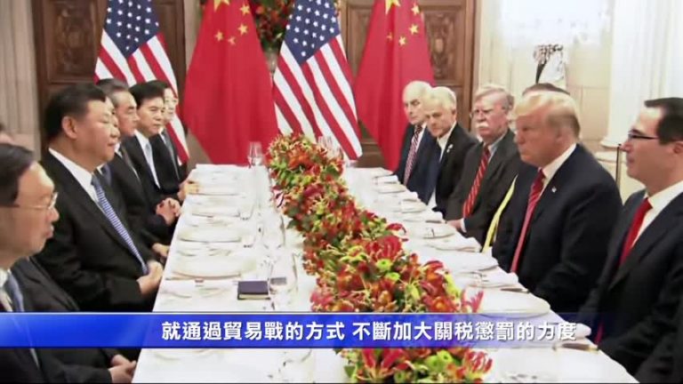 李天笑：美中貿易戰暫緩 這把劍仍懸在中共頭上