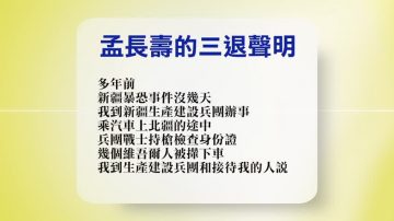 【禁闻】12月4日退党精选