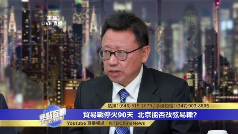 陳破空：中共對美方的讓步 對中國人民都有好處