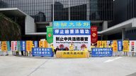 【禁聞】國際人權日 香港法輪功舉行反迫害遊行