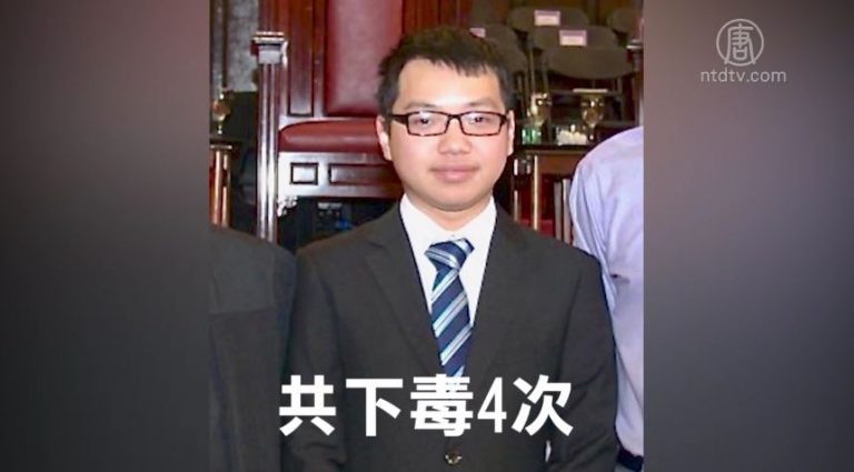 給同學食物下毒 加拿大中國留學生被判7年