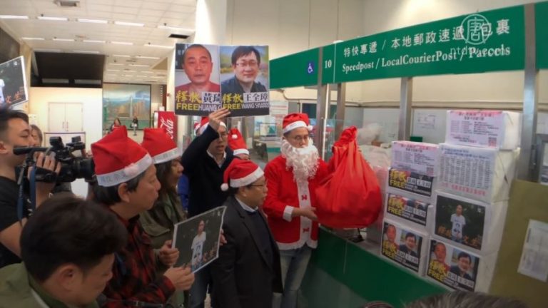 香港支聯會寄聖誕卡 慰問黃琦與王全璋