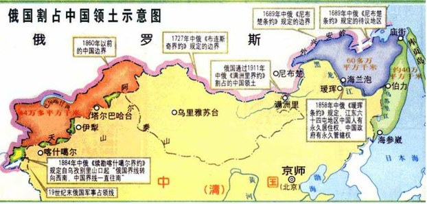 【禁闻】俄修改教材 删除侵占中国领土 中方沉默