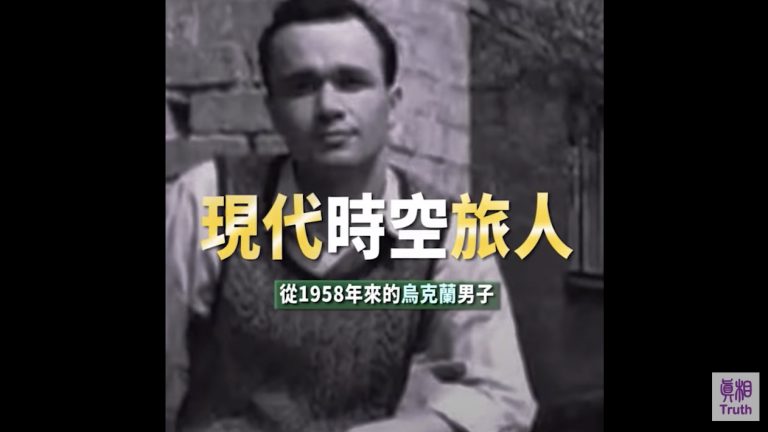 神秘的時空穿越者：從1958年穿越到2006年，然後返回1960年接受採訪談到21世紀的科技
