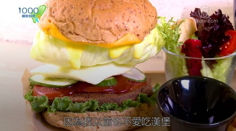 1000步的繽紛台灣：台南蔬食咖啡廳