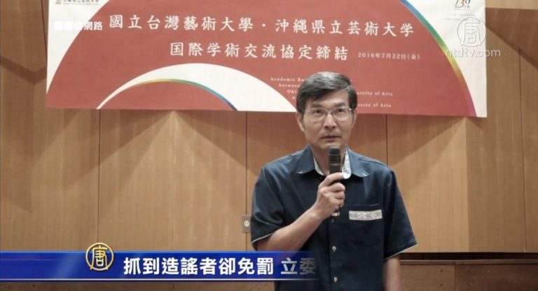 抓到造謠者卻免罰 立委痛心批「輿論殺人」