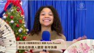 迪士尼演员Kylie Russell祝新唐人观众新年快乐
