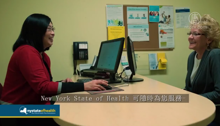 【廣告】立即投保！ New York State of Health  隨時為您服務