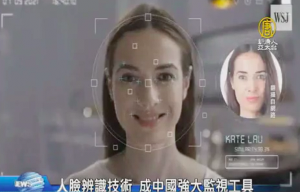 正言 中共不计后果打造警察国家 追踪工具 人脸识别 截访 新唐人中文电视台在线