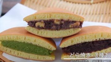 3种口味铜锣烧 日本传统和果子(视频)