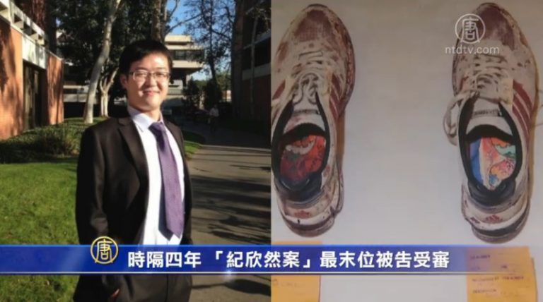 時隔四年 紀欣然案最末位被告受審