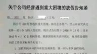 東莞企業放長假 貿易摩擦後果初現