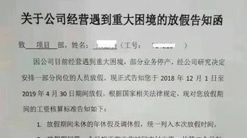 東莞企業放長假 貿易摩擦後果初現