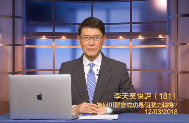 【李天笑快評】「三月懸念」是美中全面回暖的契機