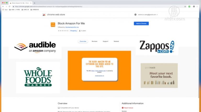 抵制Amazon 谷歌瀏覽器插件阻相關網站服務