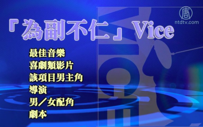 金球獎入圍名單公布 華裔吳恬敏上榜