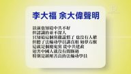 【禁聞】12月20日退黨精選