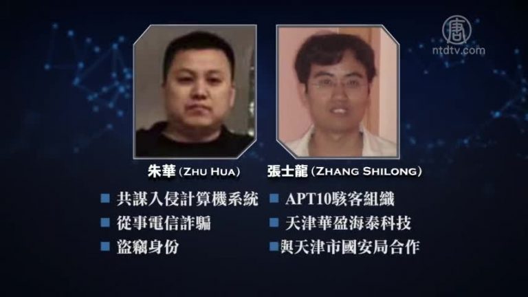 罕見行動 多國聯合譴責中共商業駭客活動