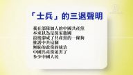 【禁闻】12月23日退党精选