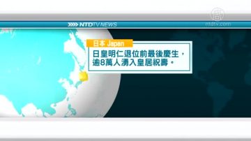 12月23日国际重要讯息