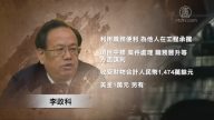 受贿1474萬 湖南紀委原副書記被判13年