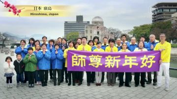 日本、芝加哥、昆士兰法轮功学员恭祝李洪志大师新年好