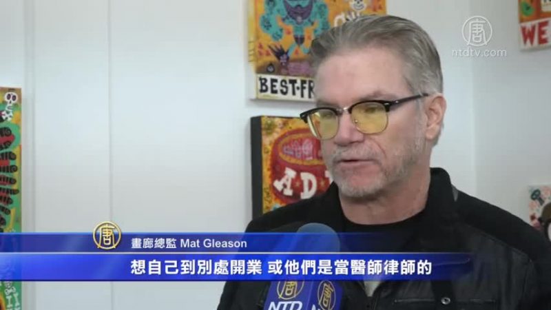 白人畫廊進駐20年 成洛華埠新特色