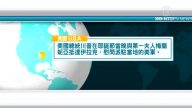 12月26日國際重要訊息