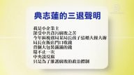 【禁聞】12月27日退黨精選