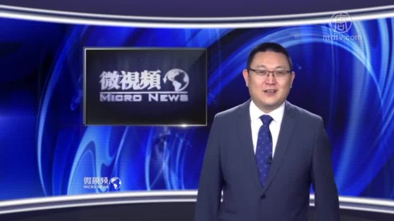 【微視頻年終回顧1】2018年中共的三觀崩塌了