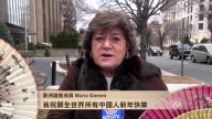 歐洲議會成員 Maria Gomes拜年