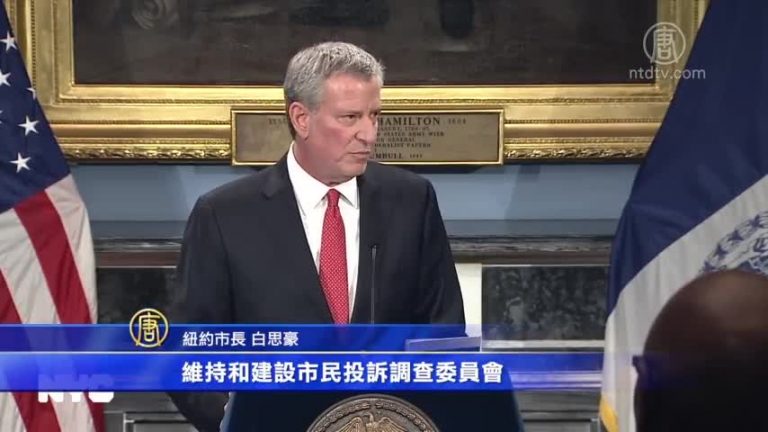 紐約市民投訴委員會25週年 改善警民關係