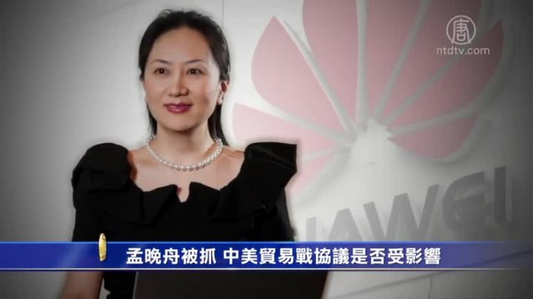 孟晚舟涉欺詐遭美通緝 若拒引渡或纏訟數年