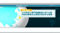 12月11日國際新聞簡訊