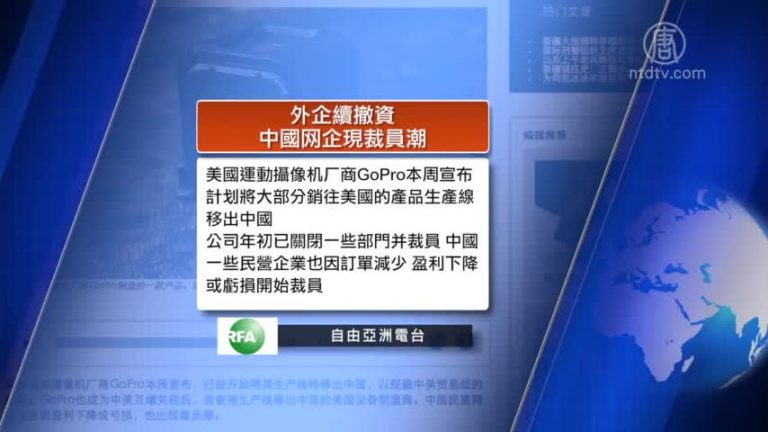 12月13日全球看中國