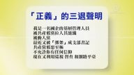 【禁闻】12月16日退党精选
