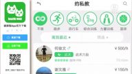 “健康猫”APP爆雷　坑煞数万体育界人士　