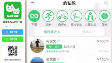 「健康貓」APP爆雷　坑煞數萬體育界人士　