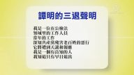 【禁闻】12月18日退黨精選
