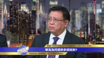 華為如何控制和建設5G 風險在哪裡？