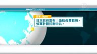12月18日國際重要訊息